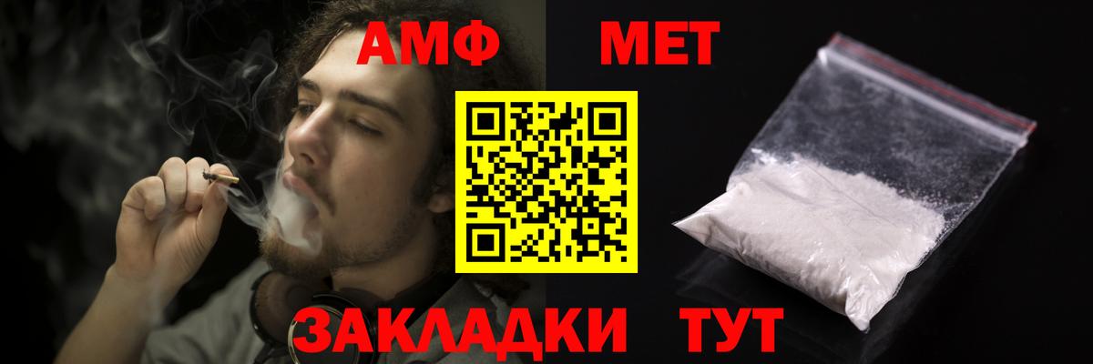 Амфетамин 98% Юрга