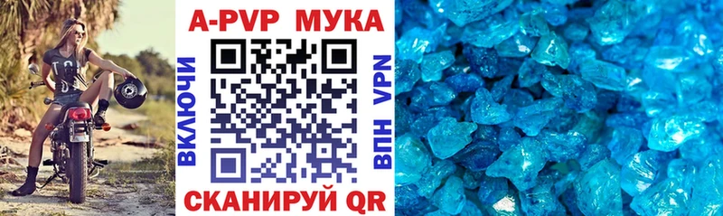 Alpha PVP Соль Юрга