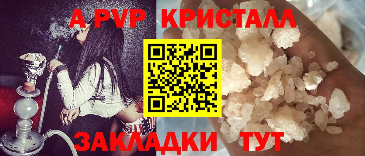 APVP крисы CK  Вход с VPN  A-PVP  Юрга  Alpha-PVP крисы CK  А ПВП СК 