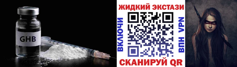 Бутират бутандиол  даркнет сайт  Юрга 