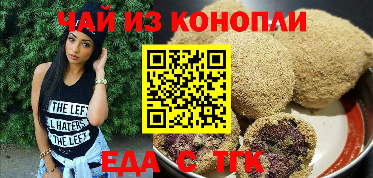 Юрга  Canna-Cookies марихуана  Вход с VPN 