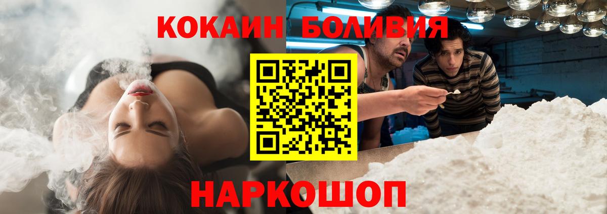 Cocaine Перу  Вход с VPN  Кокаин Эквадор  КОКАИН  Юрга 