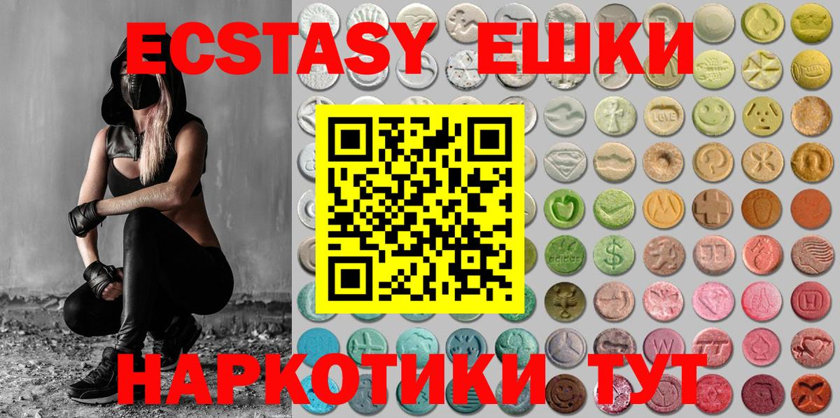 Юрга  Экстази TESLA  Экстази таблы  Ecstasy  Вход с VPN 
