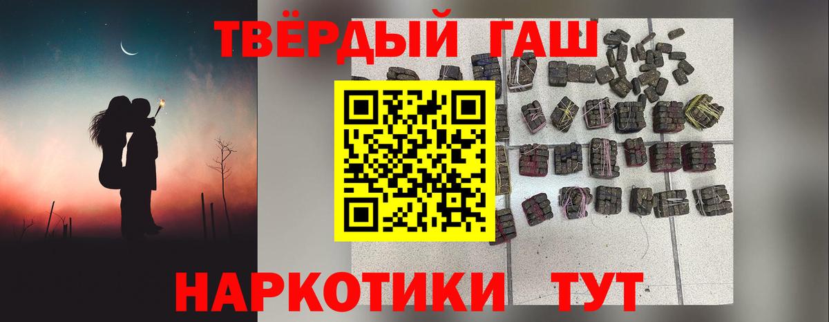 ГАШИШ Cannabis  Гашиш  Вход с VPN  Юрга  ГАШИШ ice o lator 