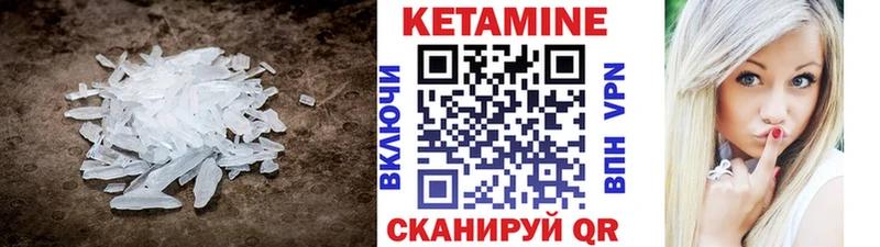 Кетамин ketamine как найти наркотики Юрга
