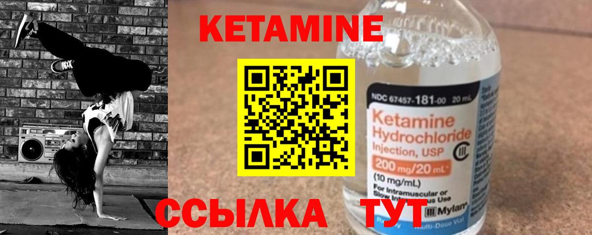 КЕТАМИН VHQ Юрга