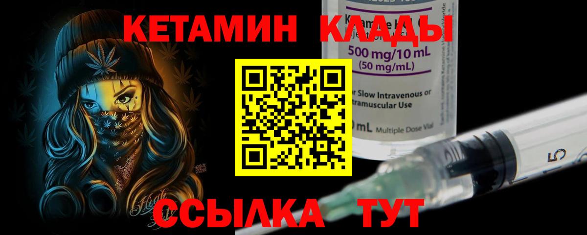 КЕТАМИН VHQ  КЕТАМИН ketamine  Вход с VPN  Юрга 