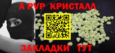 альфа пвп Заводоуковск