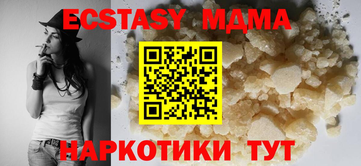 MDMA  Вход с VPN  MDMA VHQ  Юрга  MDMA VHQ 