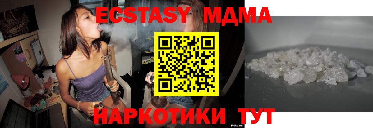 МДМА Molly Юрга