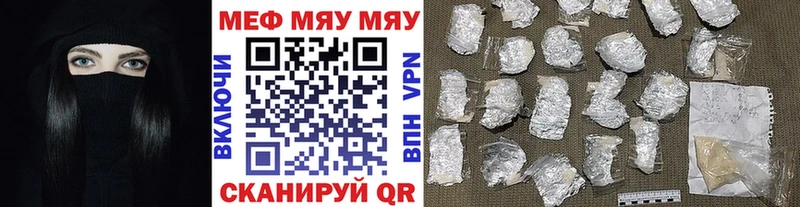 МЯУ-МЯУ мука  Юрга 