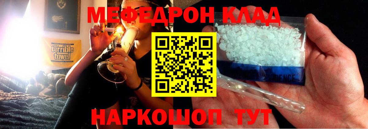 Меф  МЕФ кристаллы  omg ССЫЛКА  МЕФ кристаллы  Юрга  Вход с VPN 