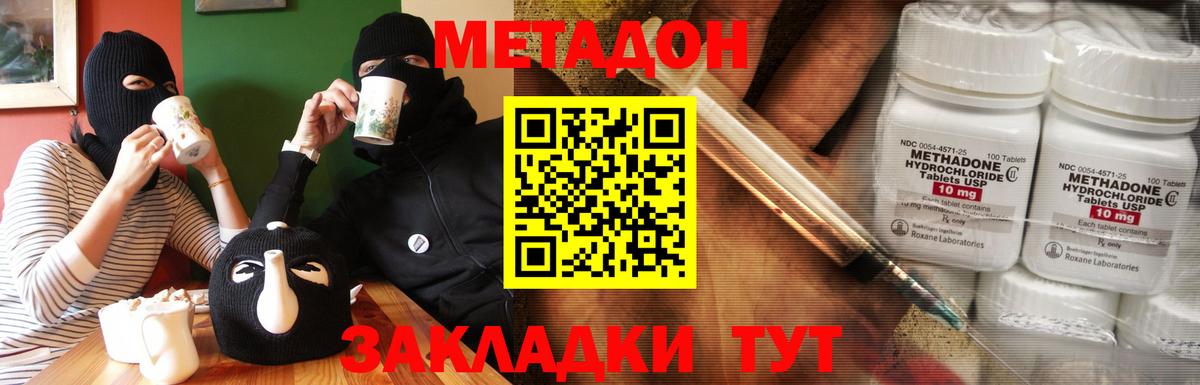 Юрга  Метадон кристалл  Вход с VPN  МЕТАДОН мёд 
