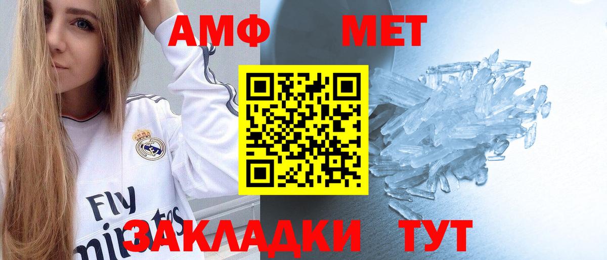 МЕТАМФЕТАМИН Декстрометамфетамин 99.9%  МЕТАМФЕТАМИН Декстрометамфетамин 99.9%  Вход с VPN  Юрга 
