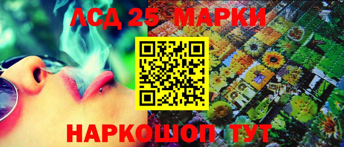 Наркотические марки 1500мкг  Вход с VPN  Наркотические марки 1500мкг  Марки N-bome  Юрга 