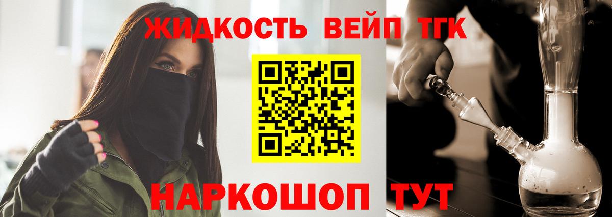 Дистиллят ТГК THC oil  Вход с VPN  Юрга 