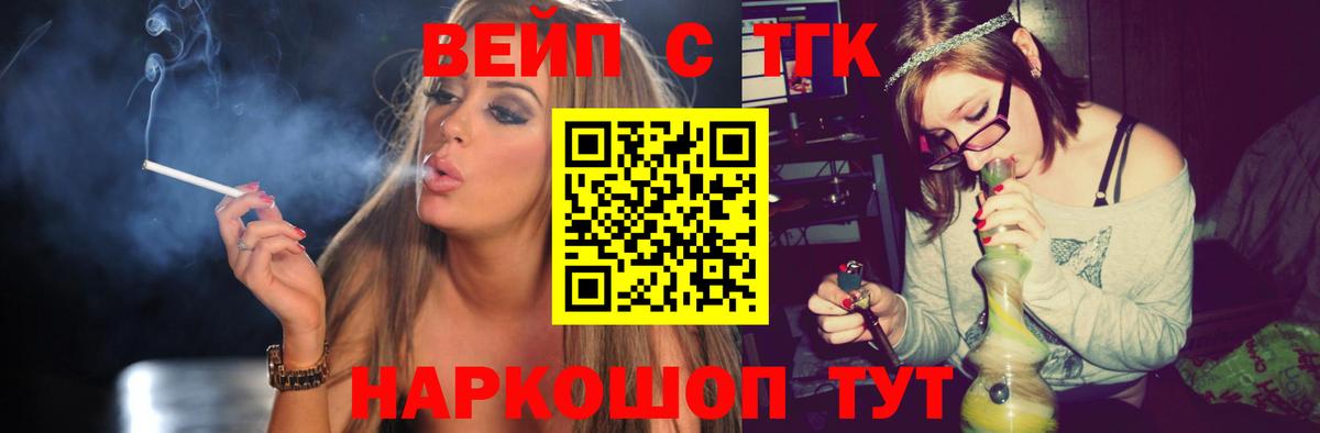 Дистиллят ТГК вейп Юрга